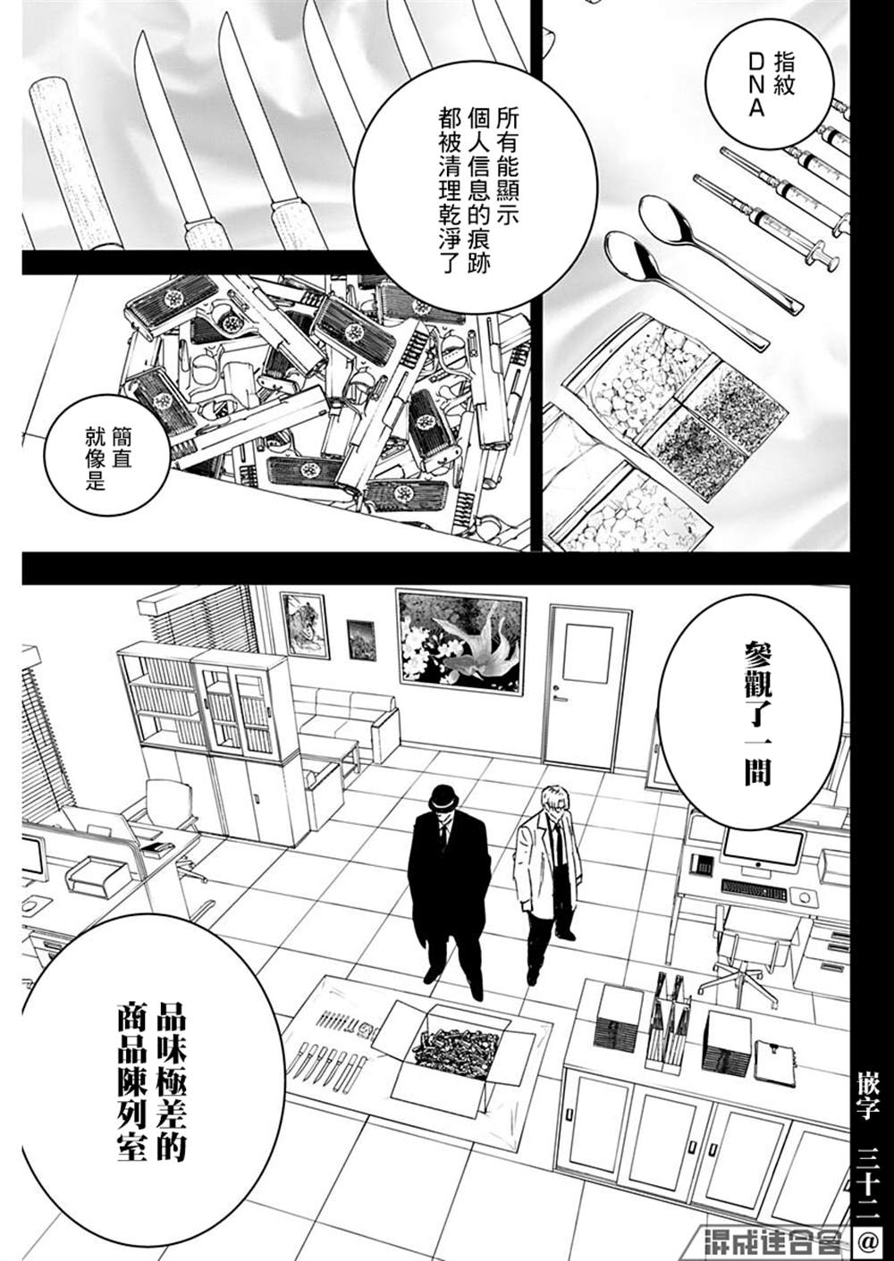 《狱道归仁》漫画最新章节第2话免费下拉式在线观看章节第【19】张图片