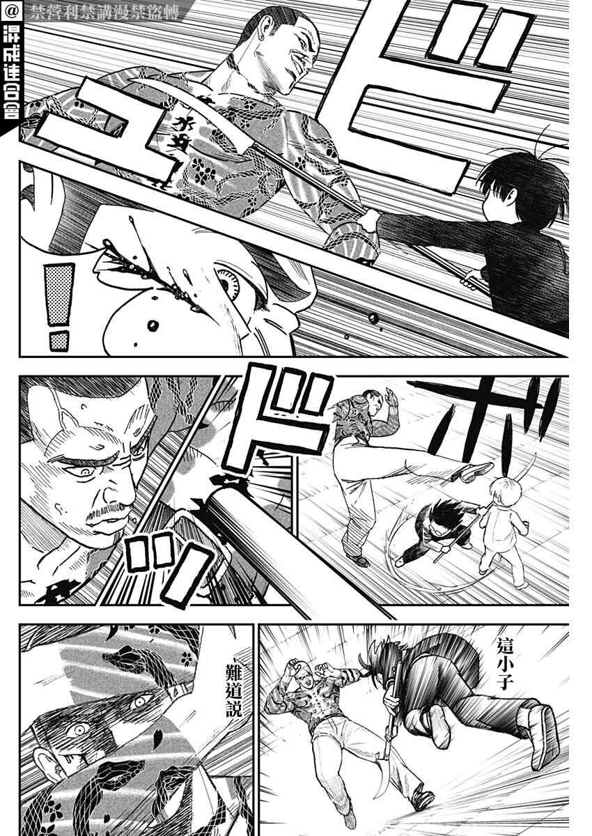 《狱道归仁》漫画最新章节第1话免费下拉式在线观看章节第【76】张图片