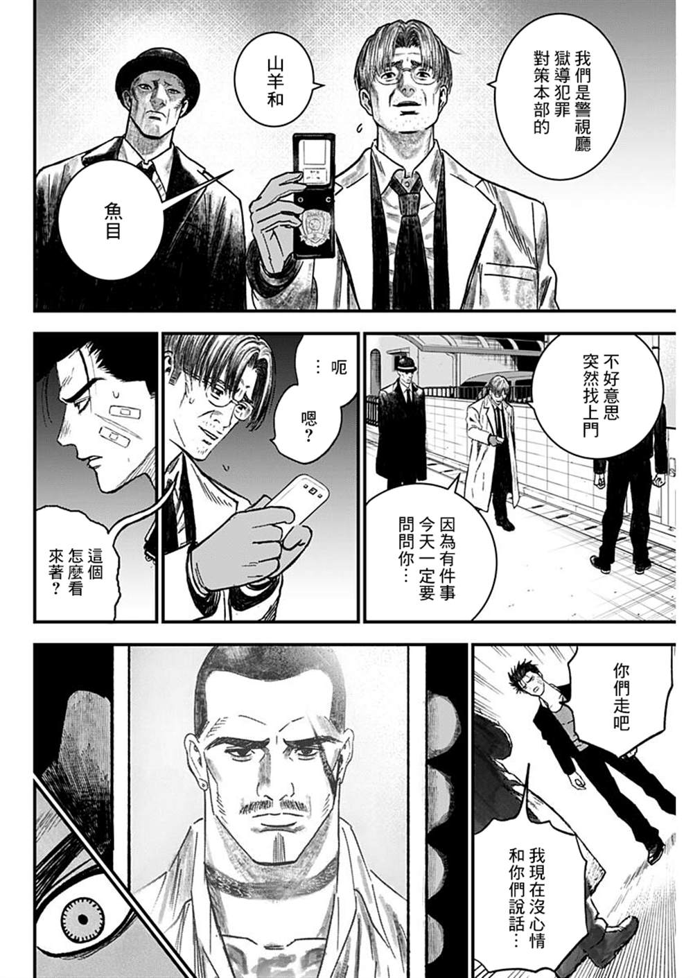 《狱道归仁》漫画最新章节第2话免费下拉式在线观看章节第【14】张图片