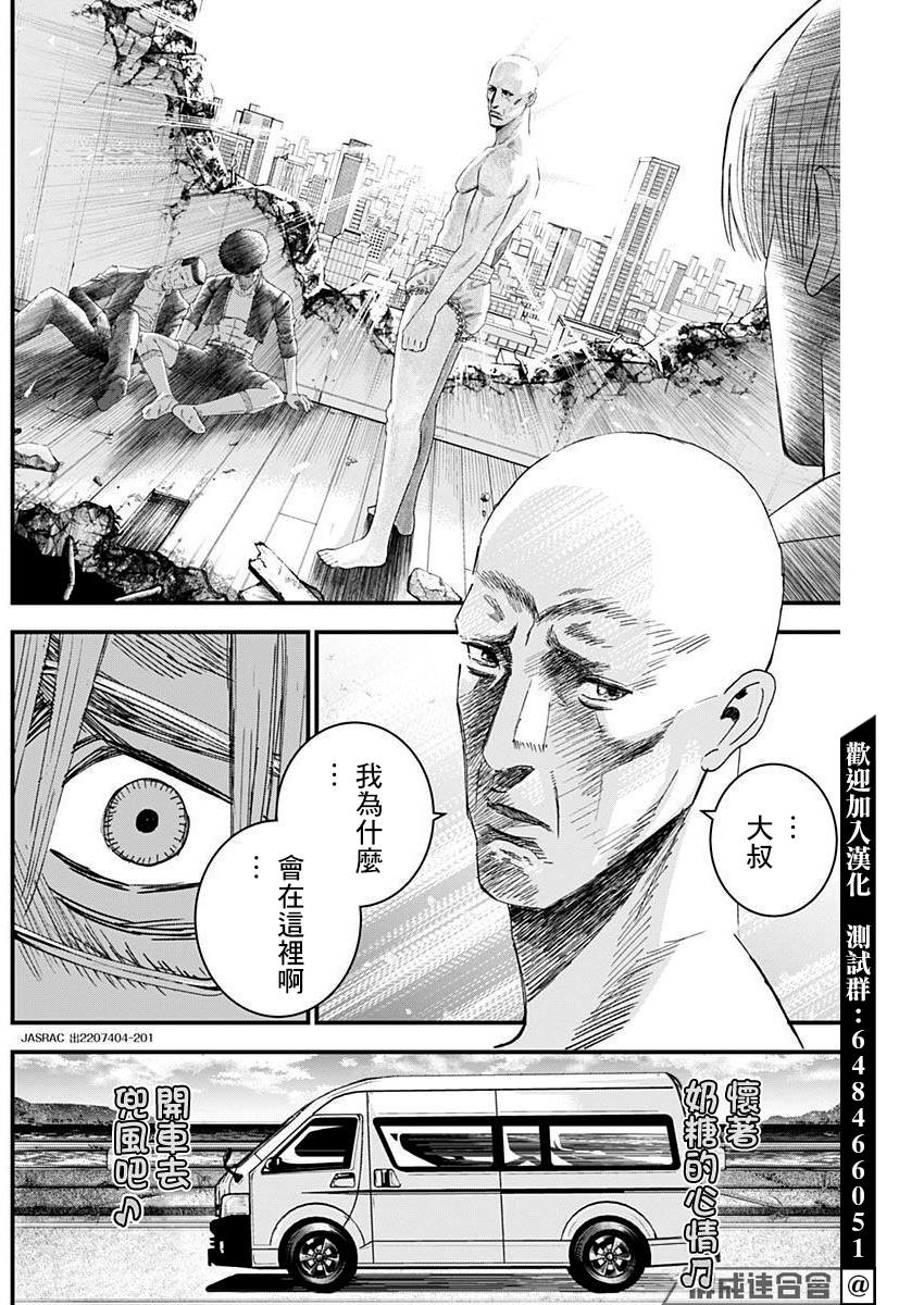 《狱道归仁》漫画最新章节第10话免费下拉式在线观看章节第【12】张图片