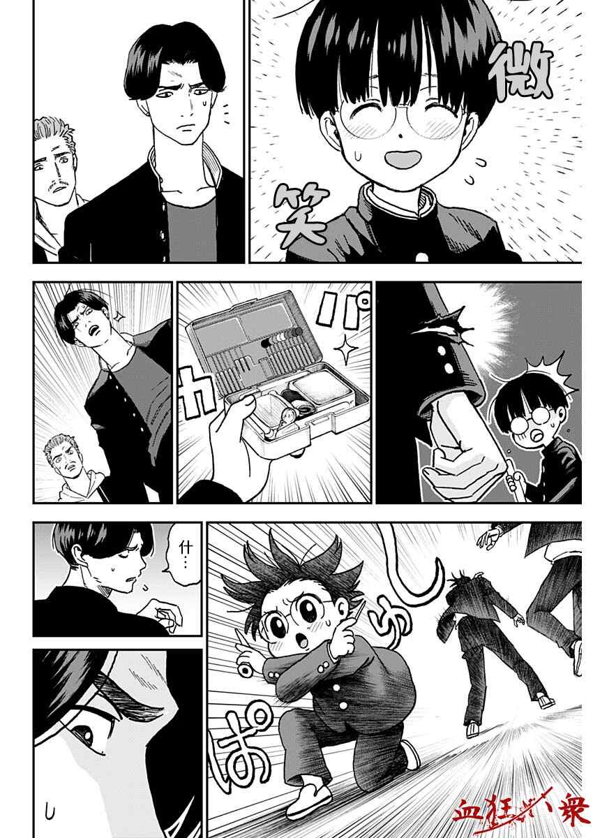 《狱道归仁》漫画最新章节第1话免费下拉式在线观看章节第【24】张图片