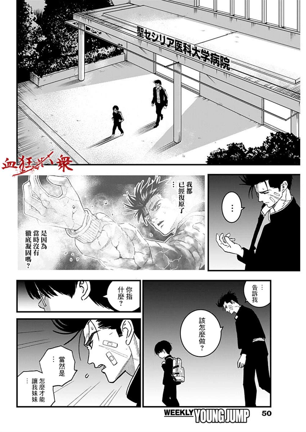 《狱道归仁》漫画最新章节第2话免费下拉式在线观看章节第【6】张图片