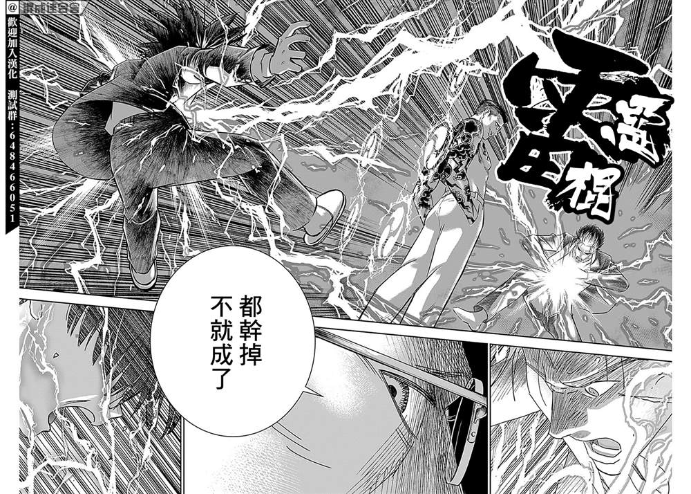 《狱道归仁》漫画最新章节第7话免费下拉式在线观看章节第【6】张图片