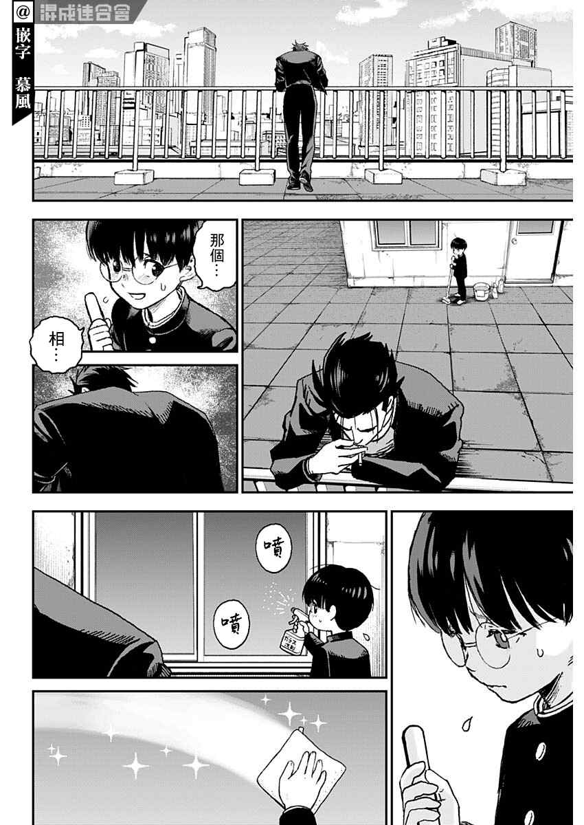 《狱道归仁》漫画最新章节第1话免费下拉式在线观看章节第【28】张图片
