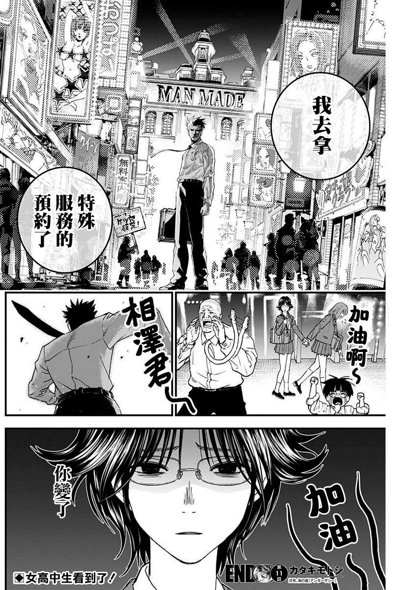 《狱道归仁》漫画最新章节第11话免费下拉式在线观看章节第【15】张图片