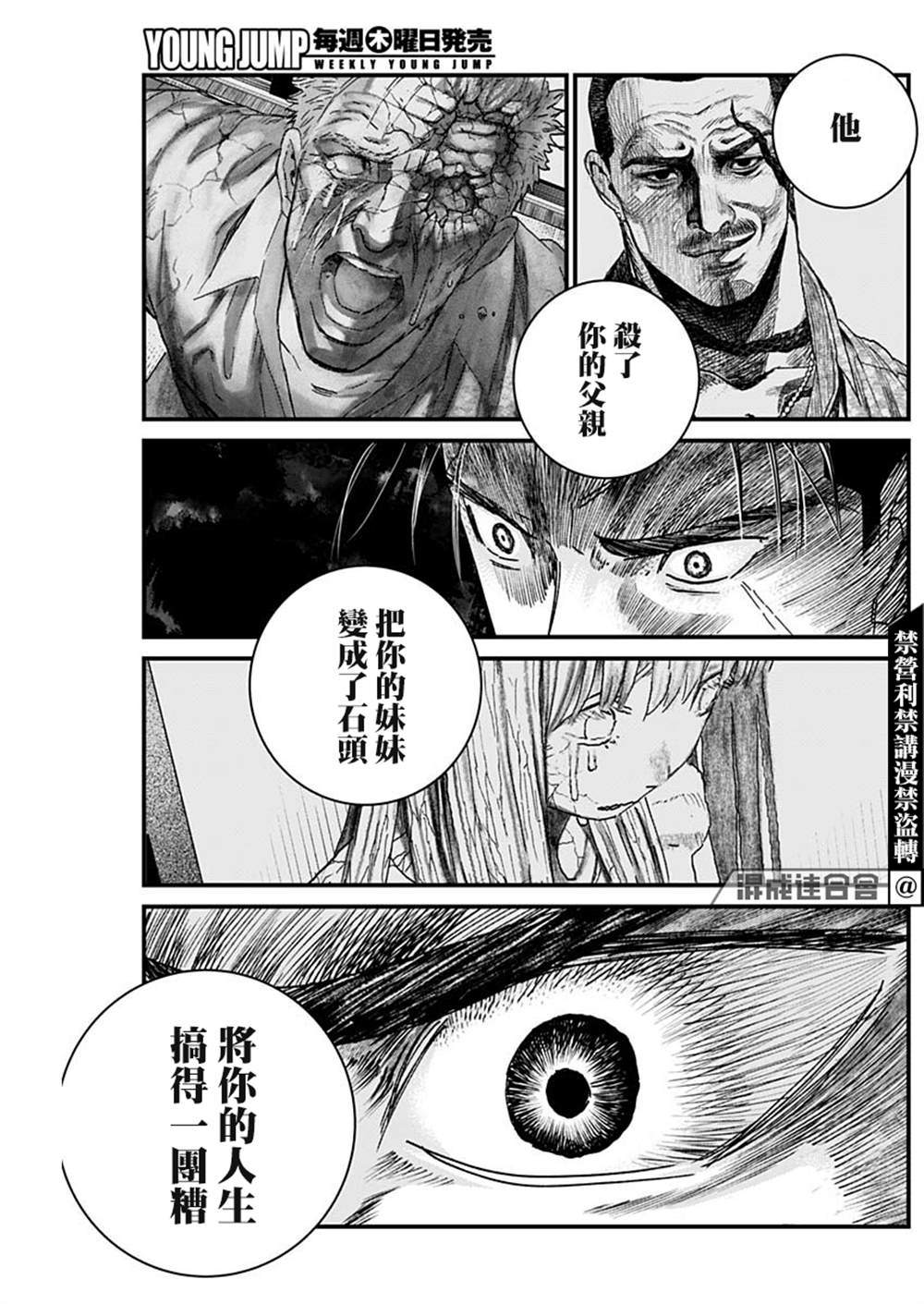 《狱道归仁》漫画最新章节第5话免费下拉式在线观看章节第【13】张图片