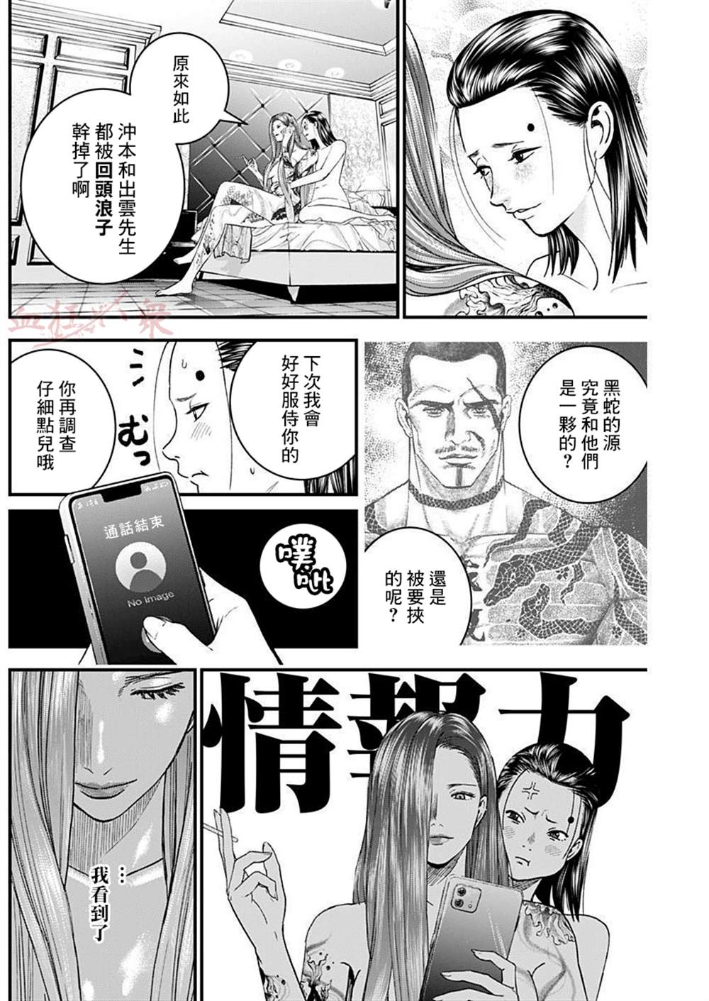 《狱道归仁》漫画最新章节第13话免费下拉式在线观看章节第【2】张图片