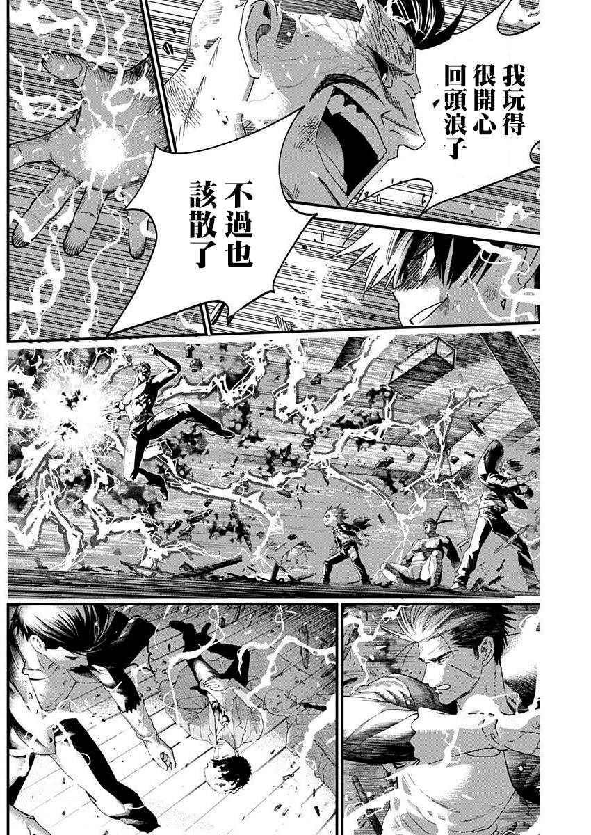 《狱道归仁》漫画最新章节第10话免费下拉式在线观看章节第【6】张图片