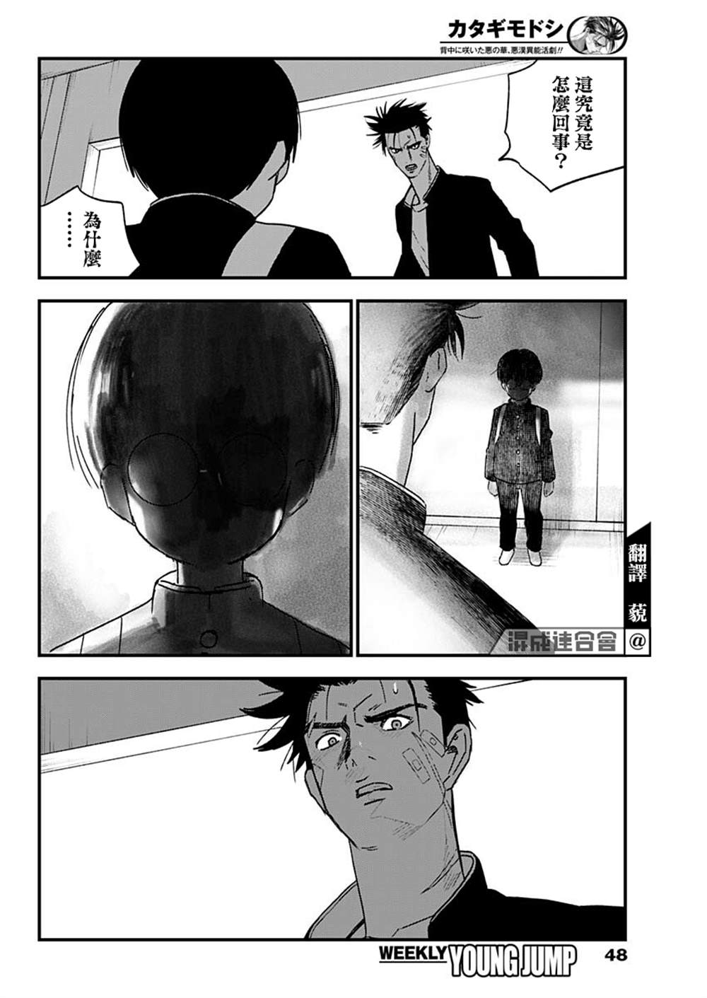 《狱道归仁》漫画最新章节第2话免费下拉式在线观看章节第【4】张图片