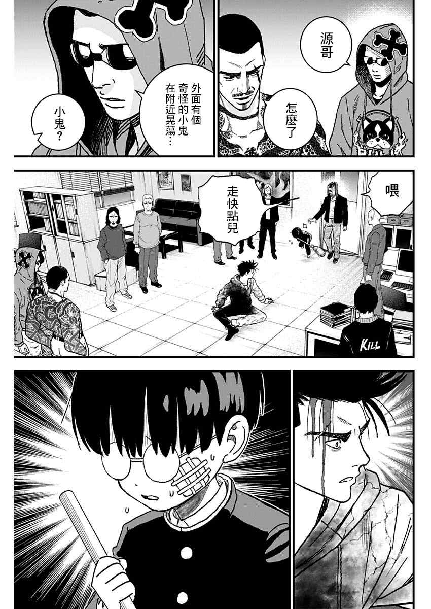 《狱道归仁》漫画最新章节第1话免费下拉式在线观看章节第【63】张图片