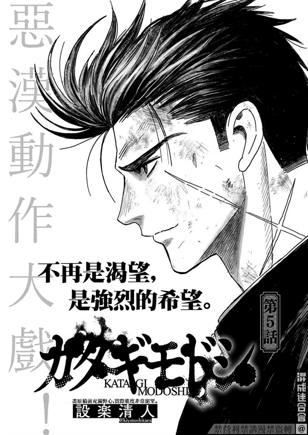 《狱道归仁》漫画最新章节第5话免费下拉式在线观看章节第【5】张图片