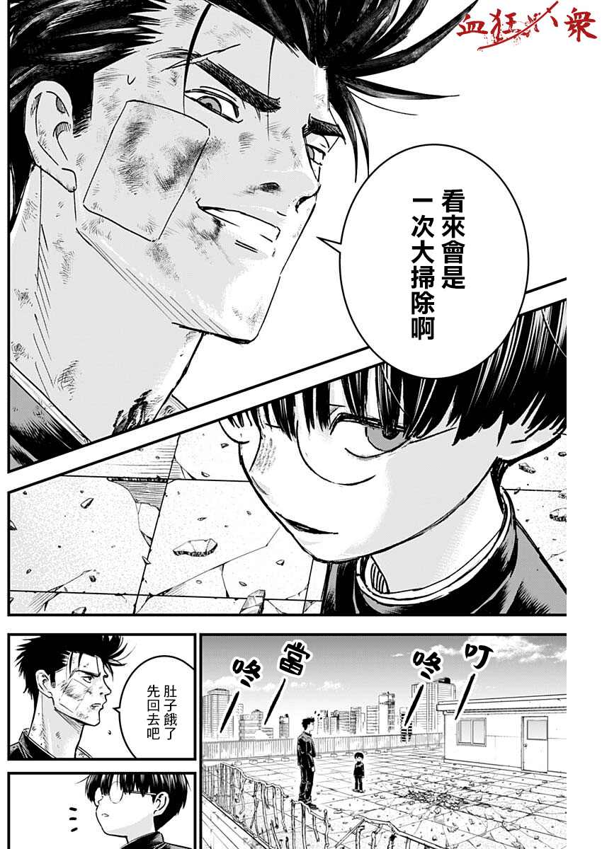 《狱道归仁》漫画最新章节第4话免费下拉式在线观看章节第【16】张图片