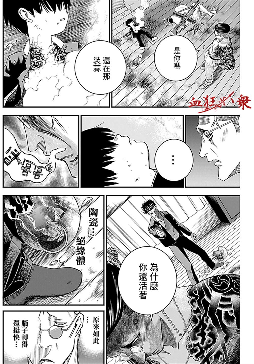 《狱道归仁》漫画最新章节第7话免费下拉式在线观看章节第【7】张图片