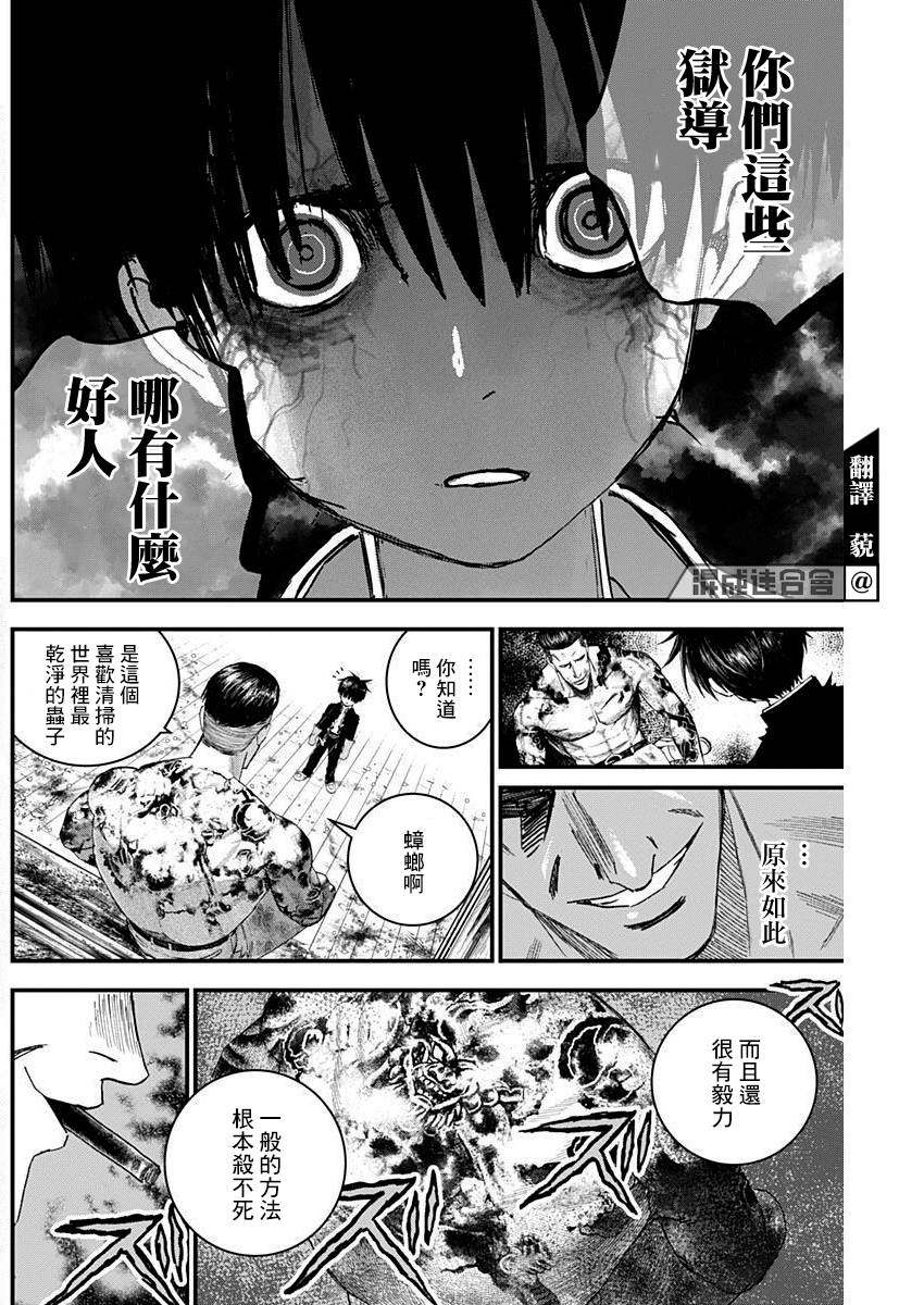 《狱道归仁》漫画最新章节第10话免费下拉式在线观看章节第【4】张图片