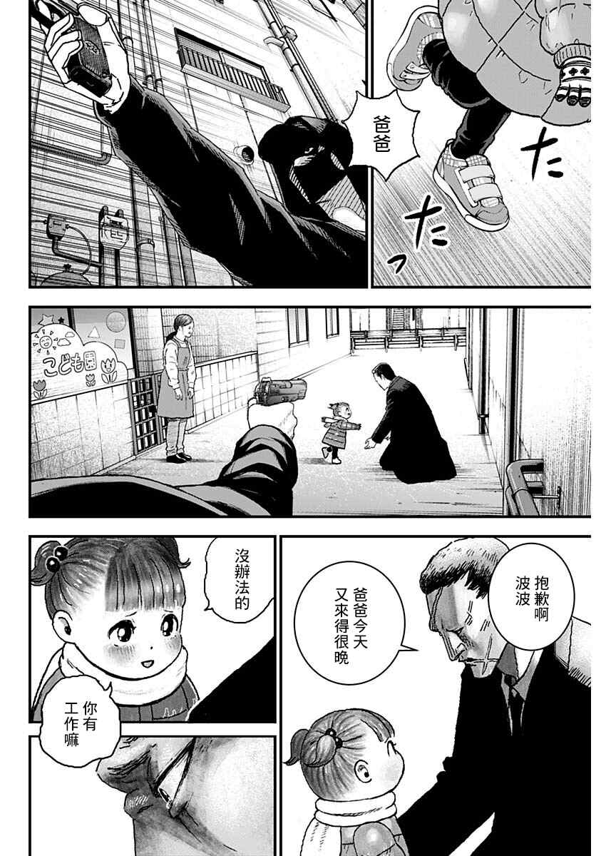 《狱道归仁》漫画最新章节第1话免费下拉式在线观看章节第【50】张图片