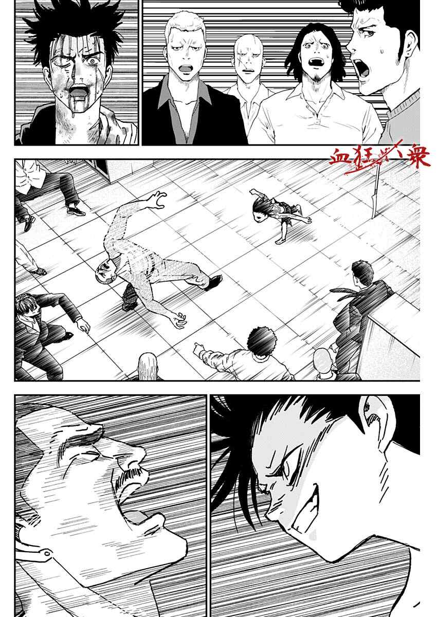 《狱道归仁》漫画最新章节第1话免费下拉式在线观看章节第【80】张图片
