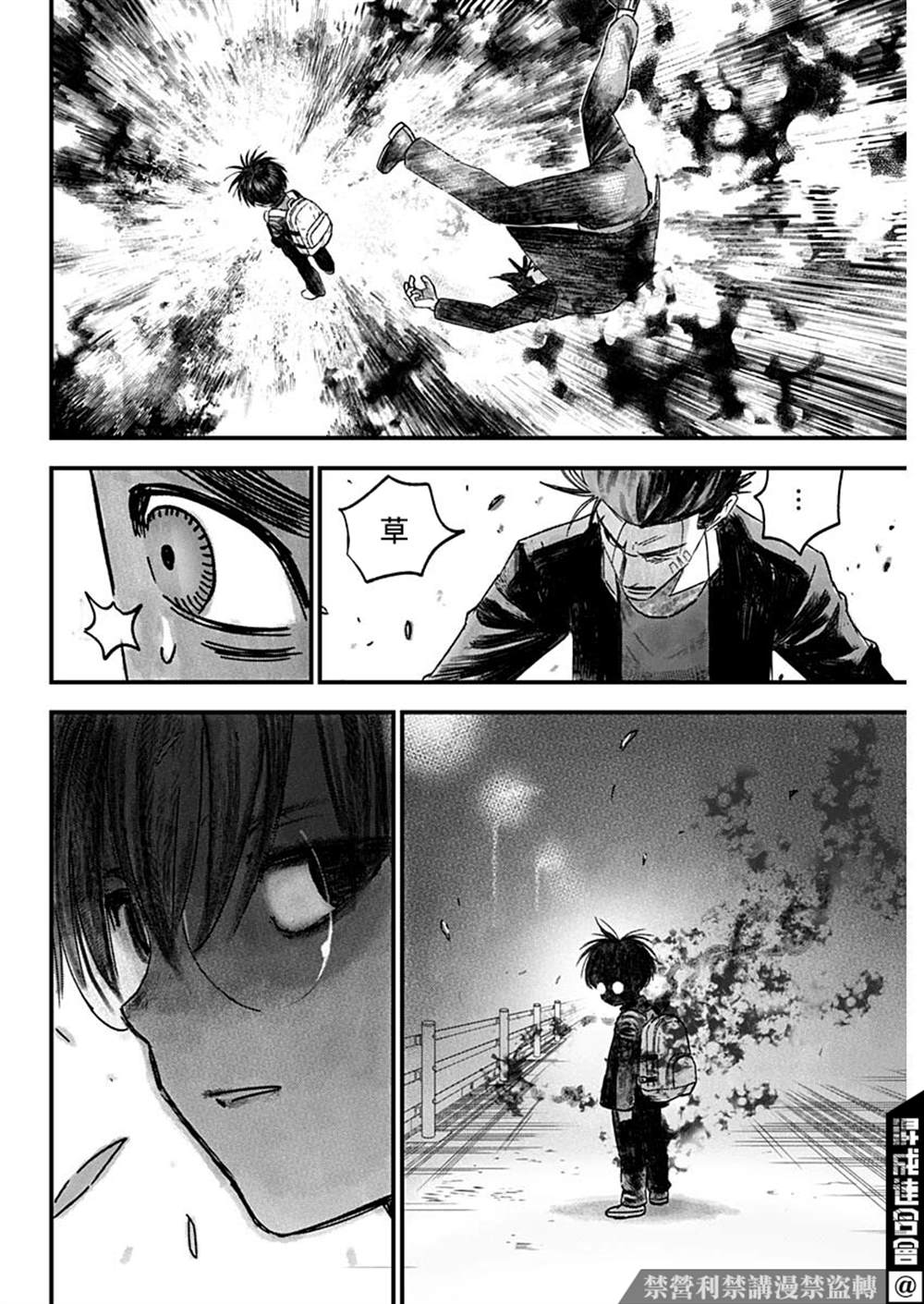 《狱道归仁》漫画最新章节第2话免费下拉式在线观看章节第【8】张图片