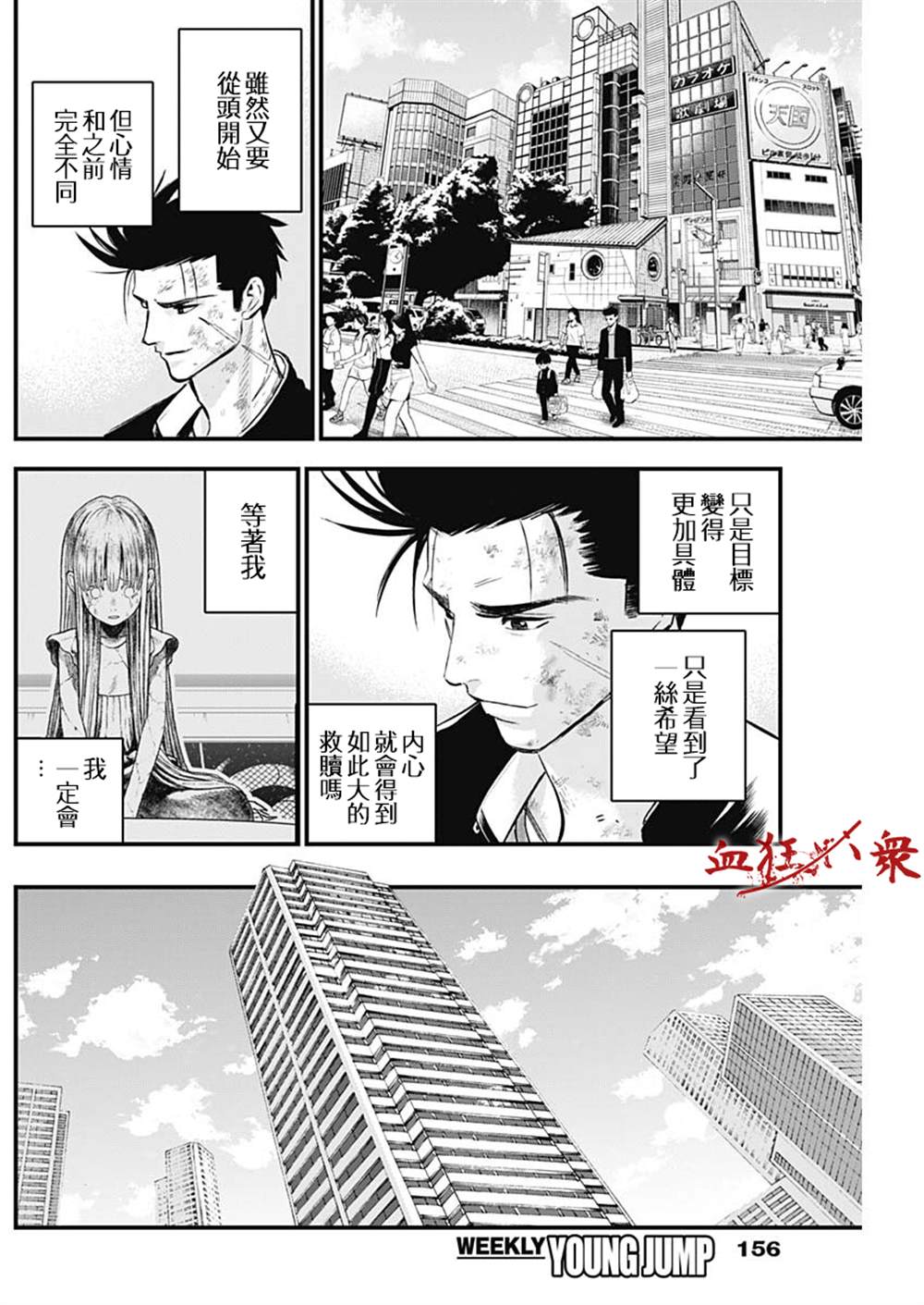 《狱道归仁》漫画最新章节第5话免费下拉式在线观看章节第【6】张图片