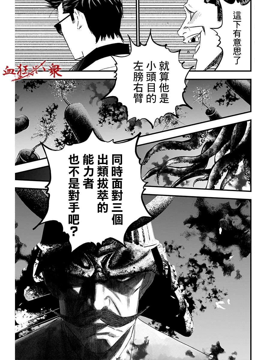 《狱道归仁》漫画最新章节第17话免费下拉式在线观看章节第【7】张图片