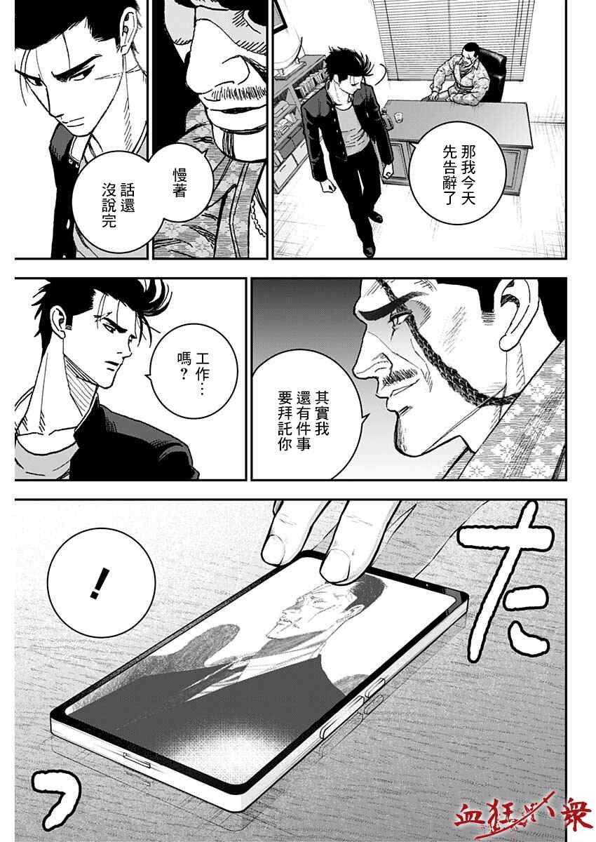 《狱道归仁》漫画最新章节第1话免费下拉式在线观看章节第【39】张图片