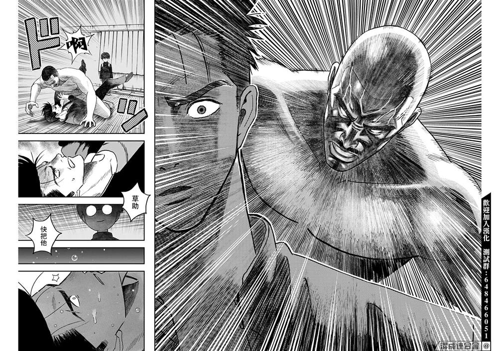 《狱道归仁》漫画最新章节第5话免费下拉式在线观看章节第【20】张图片