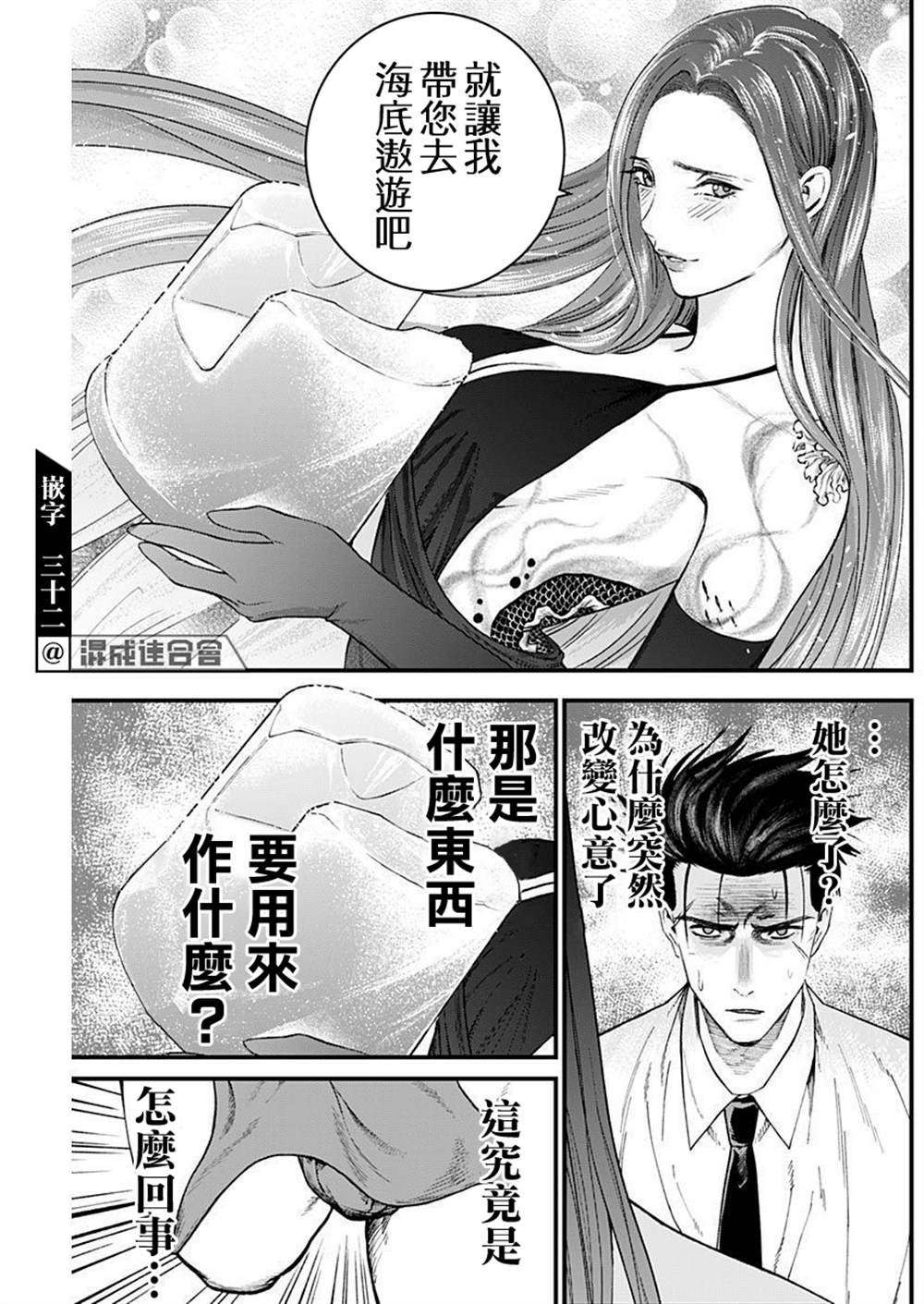 《狱道归仁》漫画最新章节第13话免费下拉式在线观看章节第【13】张图片