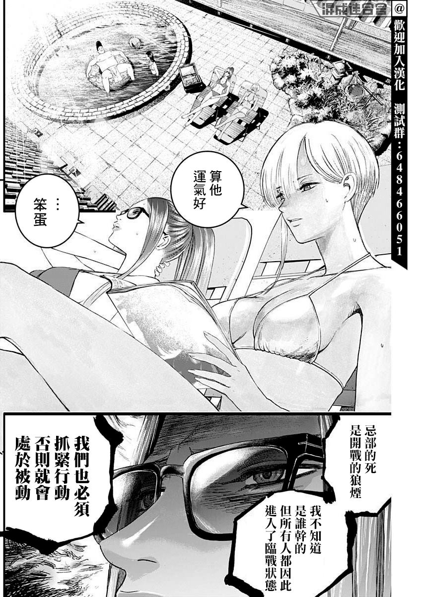 《狱道归仁》漫画最新章节第20话免费下拉式在线观看章节第【12】张图片