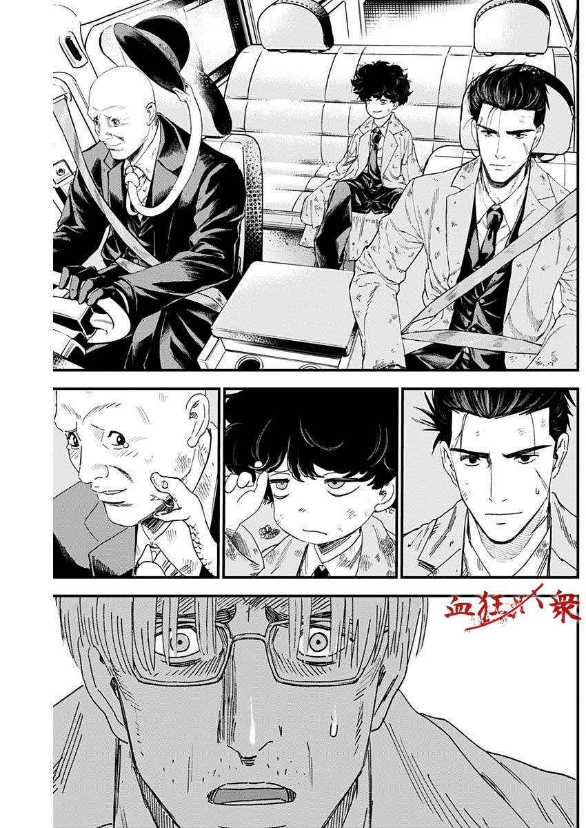 《狱道归仁》漫画最新章节第10话免费下拉式在线观看章节第【11】张图片
