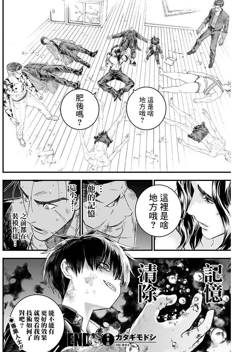 《狱道归仁》漫画最新章节第9话免费下拉式在线观看章节第【13】张图片