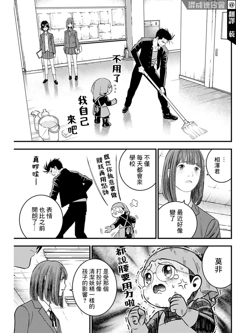 《狱道归仁》漫画最新章节第5话免费下拉式在线观看章节第【3】张图片