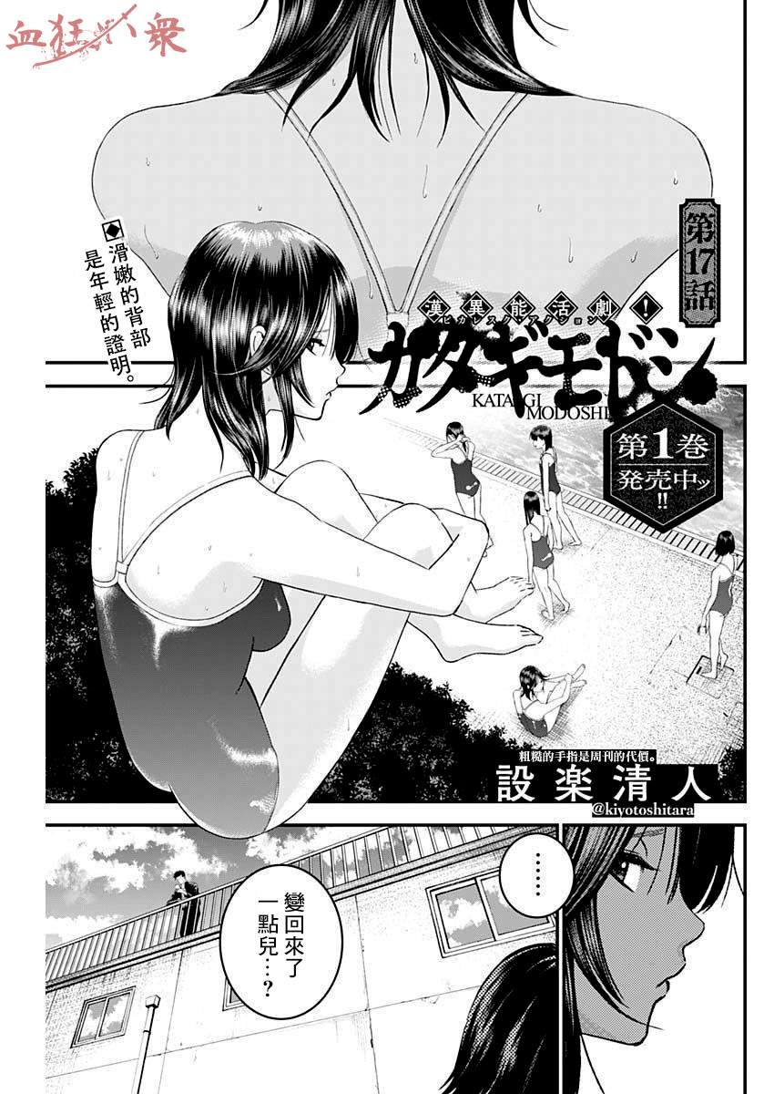 《狱道归仁》漫画最新章节第17话免费下拉式在线观看章节第【1】张图片