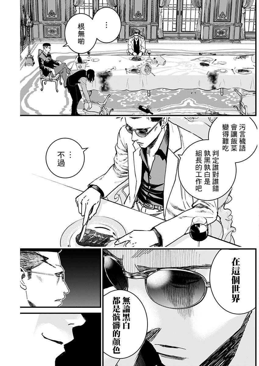 《狱道归仁》漫画最新章节第11话免费下拉式在线观看章节第【12】张图片