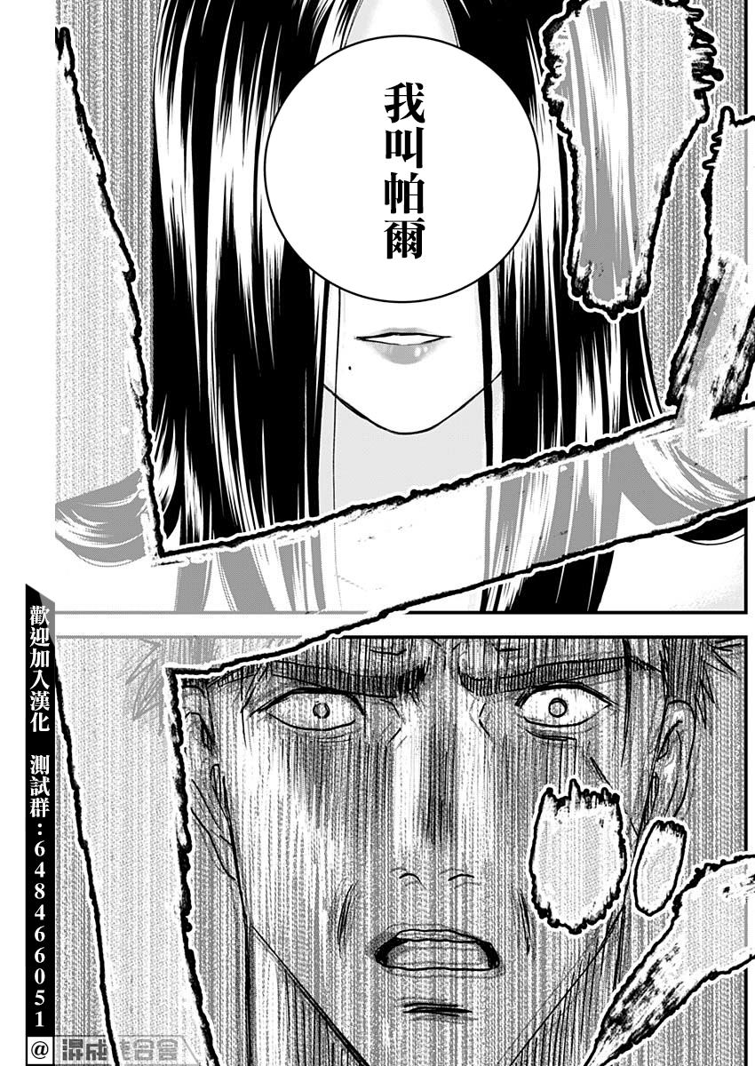 《狱道归仁》漫画最新章节第12话免费下拉式在线观看章节第【7】张图片