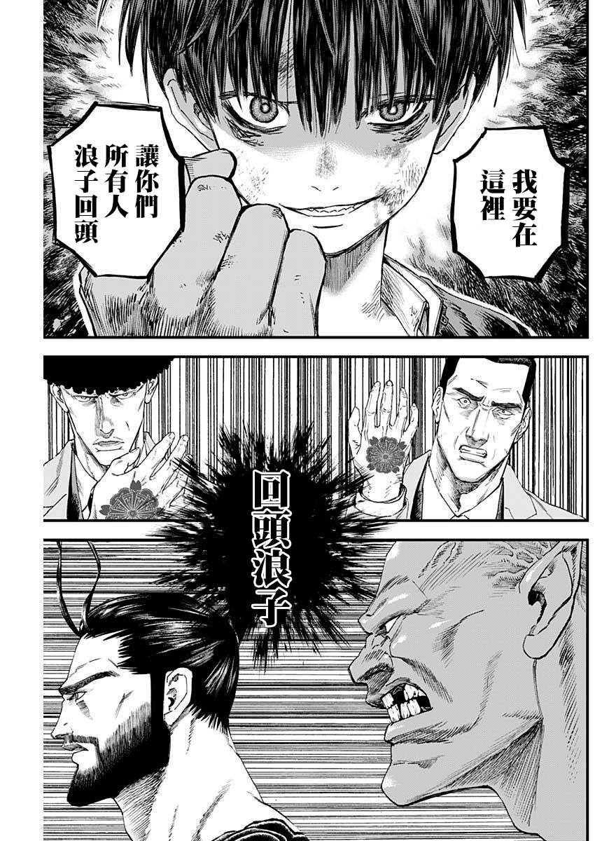 《狱道归仁》漫画最新章节第9话免费下拉式在线观看章节第【8】张图片