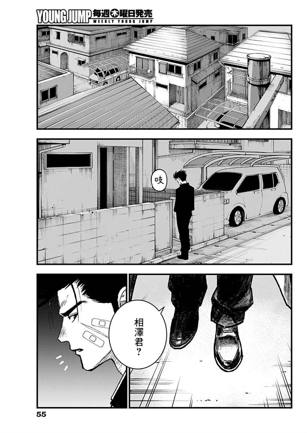《狱道归仁》漫画最新章节第2话免费下拉式在线观看章节第【11】张图片