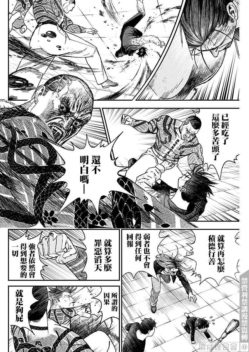 《狱道归仁》漫画最新章节第1话免费下拉式在线观看章节第【70】张图片