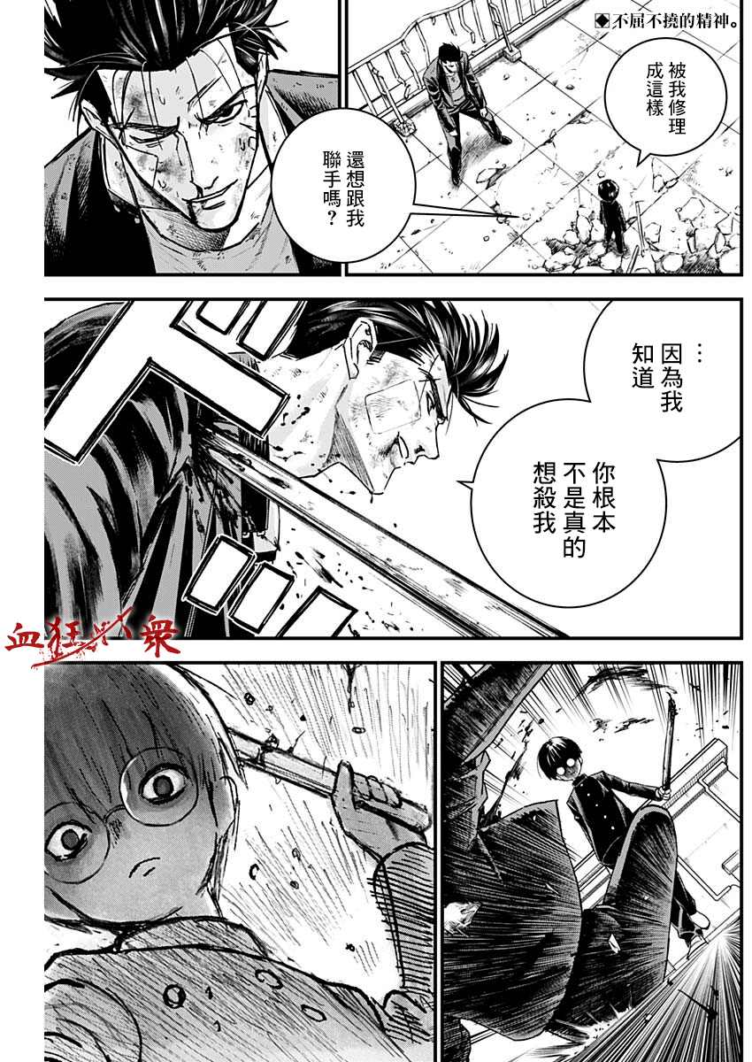 《狱道归仁》漫画最新章节第4话免费下拉式在线观看章节第【2】张图片