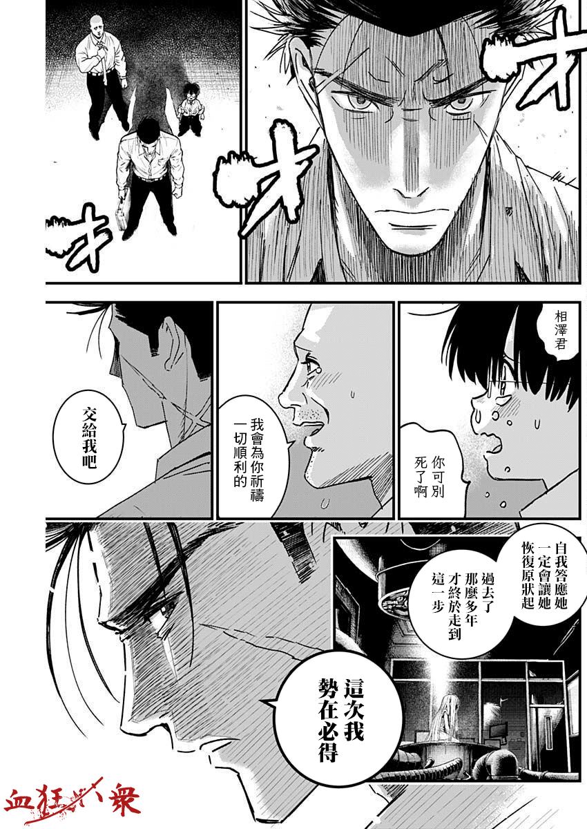 《狱道归仁》漫画最新章节第11话免费下拉式在线观看章节第【14】张图片