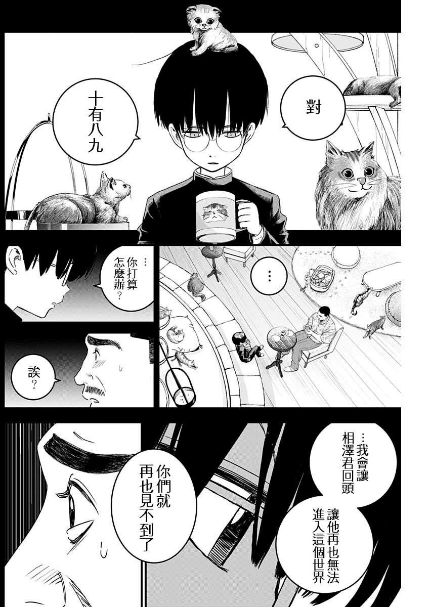 《狱道归仁》漫画最新章节第18话免费下拉式在线观看章节第【4】张图片