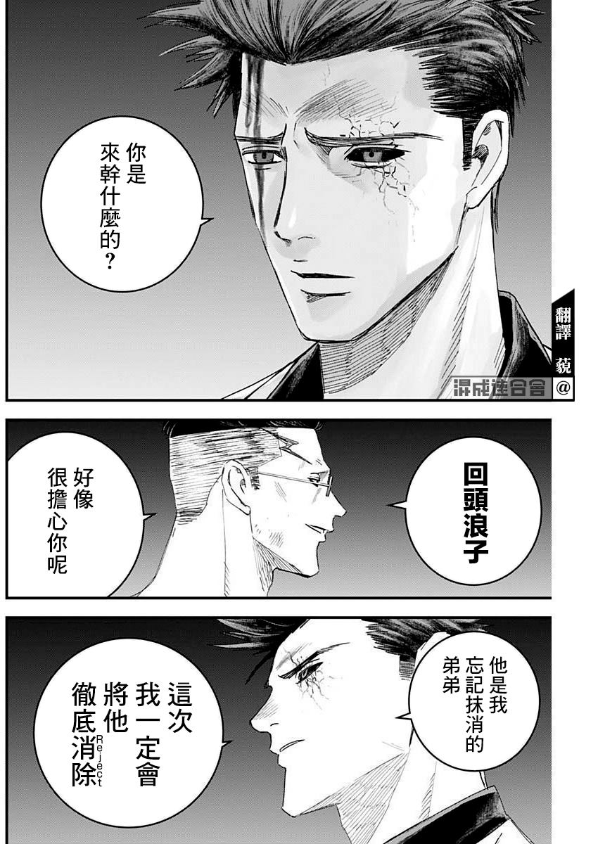《狱道归仁》漫画最新章节第20话免费下拉式在线观看章节第【6】张图片