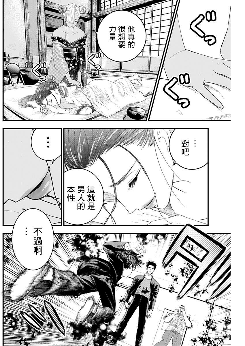 《狱道归仁》漫画最新章节第18话免费下拉式在线观看章节第【11】张图片