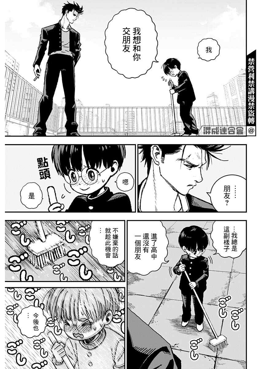 《狱道归仁》漫画最新章节第1话免费下拉式在线观看章节第【31】张图片