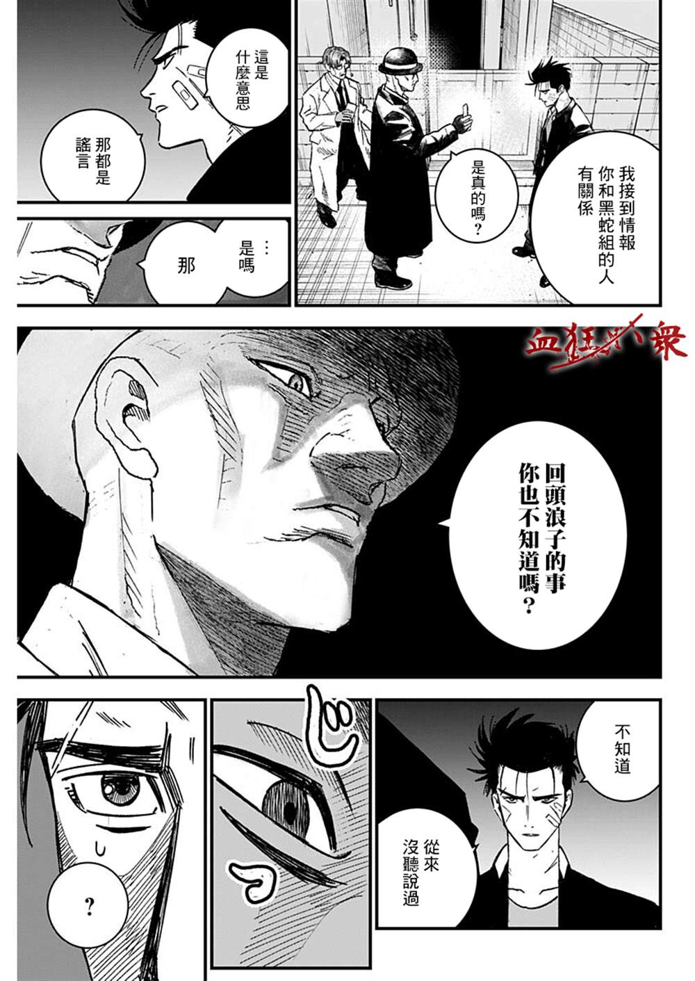 《狱道归仁》漫画最新章节第2话免费下拉式在线观看章节第【15】张图片