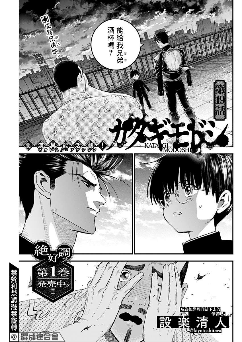 《狱道归仁》漫画最新章节第19话免费下拉式在线观看章节第【1】张图片