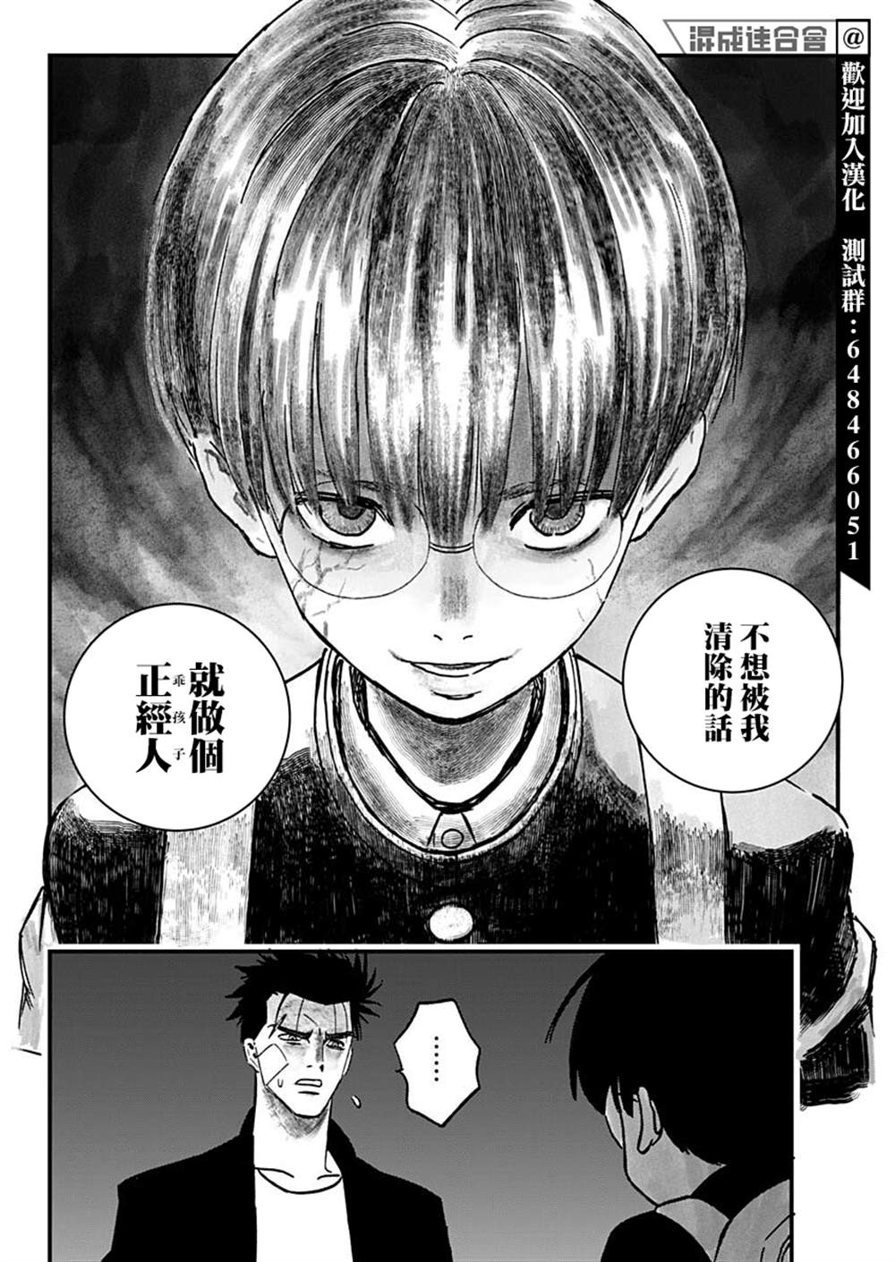 《狱道归仁》漫画最新章节第2话免费下拉式在线观看章节第【10】张图片