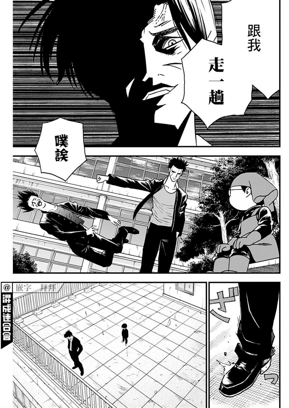 《狱道归仁》漫画最新章节第3话免费下拉式在线观看章节第【9】张图片