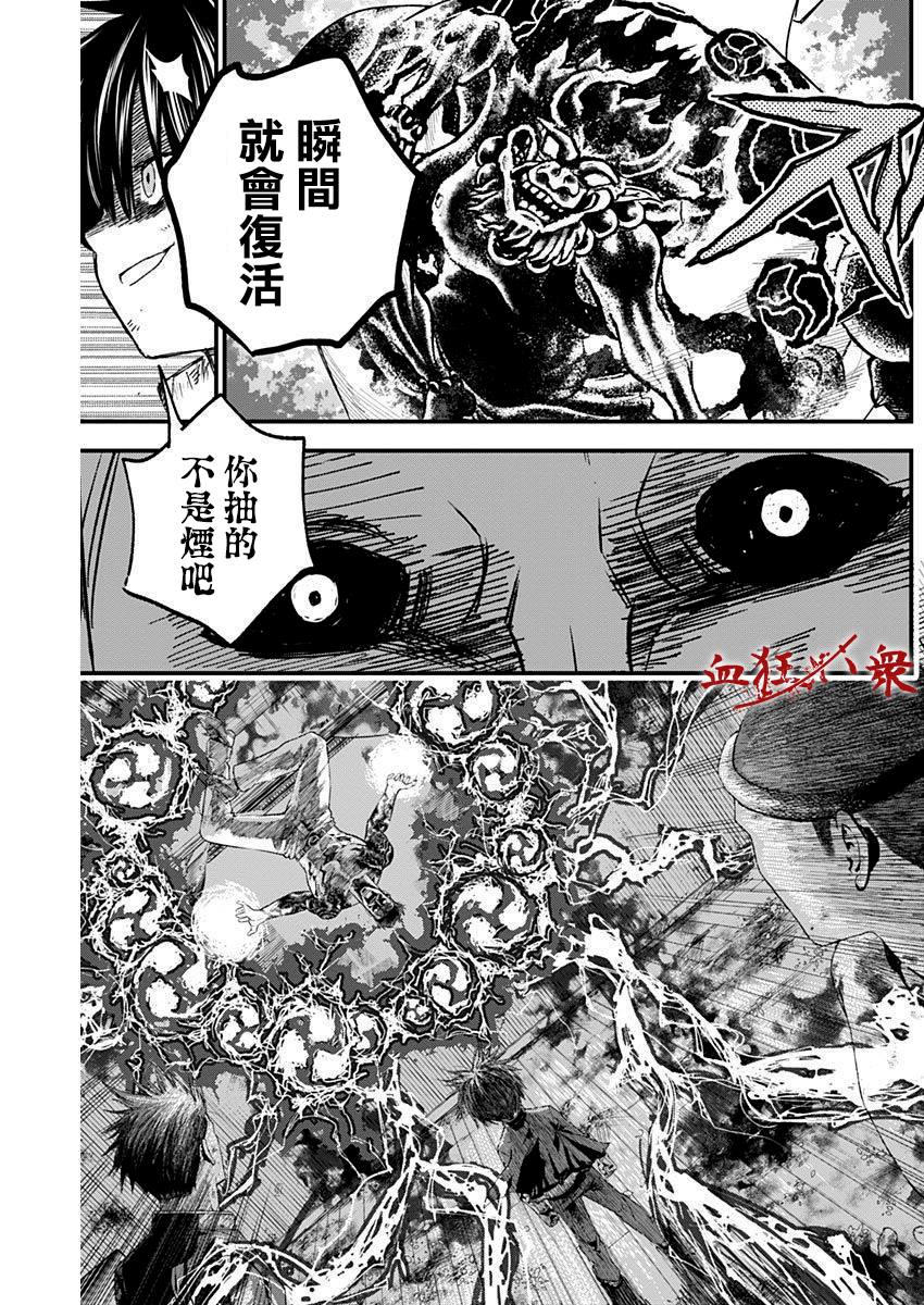 《狱道归仁》漫画最新章节第10话免费下拉式在线观看章节第【5】张图片