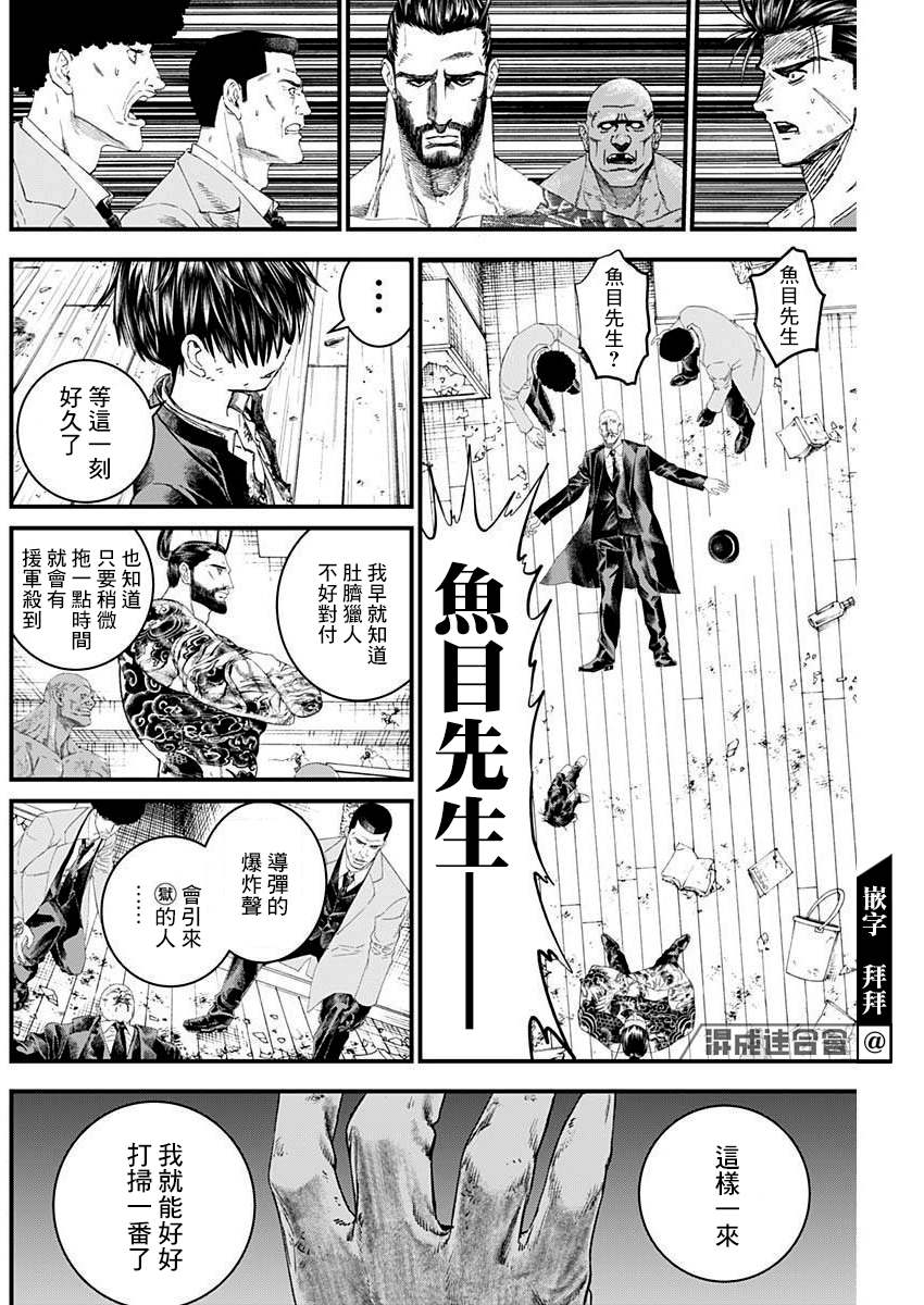 《狱道归仁》漫画最新章节第9话免费下拉式在线观看章节第【7】张图片