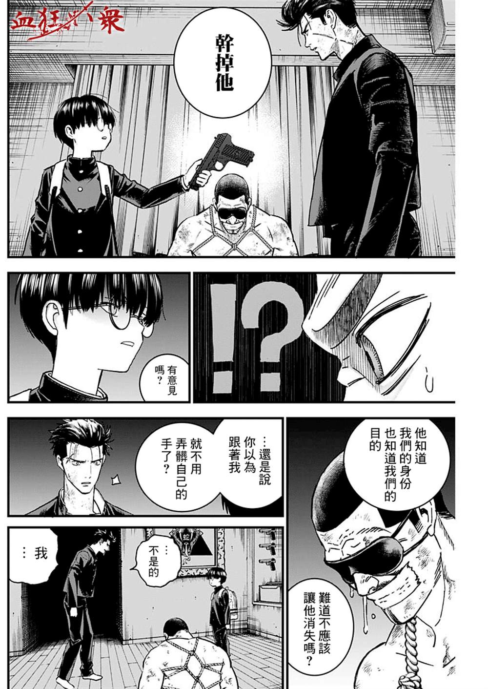 《狱道归仁》漫画最新章节第5话免费下拉式在线观看章节第【10】张图片