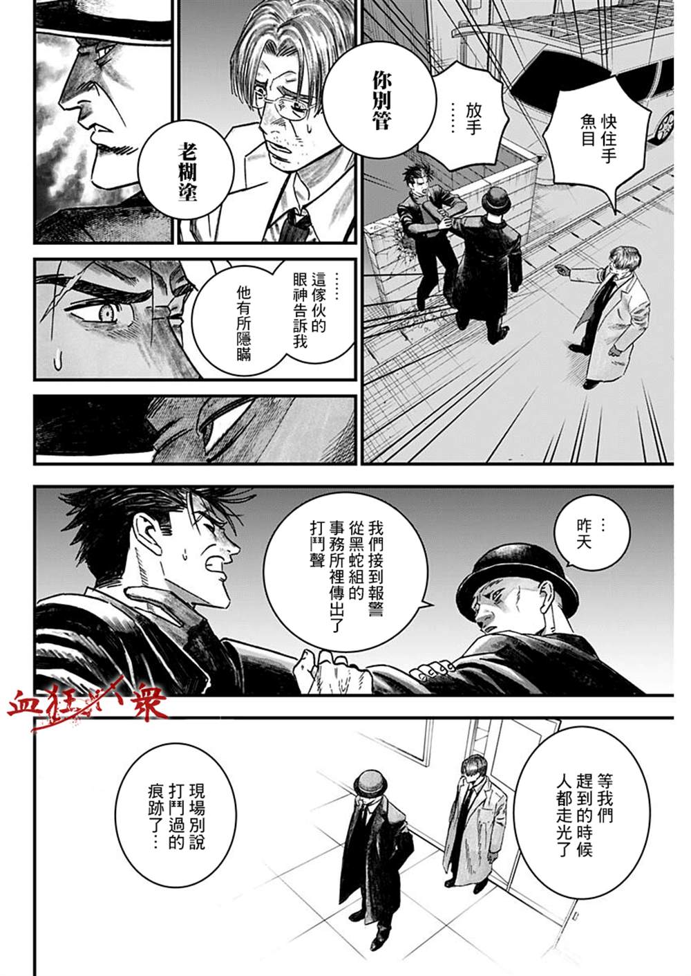 《狱道归仁》漫画最新章节第2话免费下拉式在线观看章节第【18】张图片
